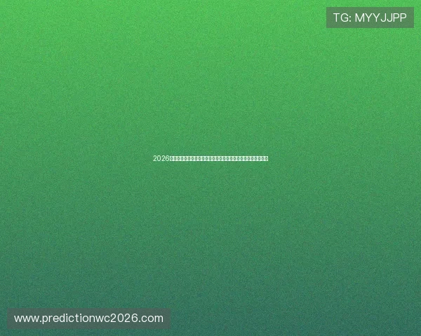 2026世界杯佛得角对阵沙特阿拉伯比赛胜负概率分析及赛前战术布局