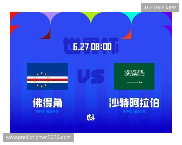 世界杯佛得角对沙特比赛赛程表下载，助力球迷提前掌握比赛安排和观看指南