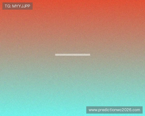 沙特对乌拉圭世界杯直播视频，比赛精彩片段与战术分析全面呈现