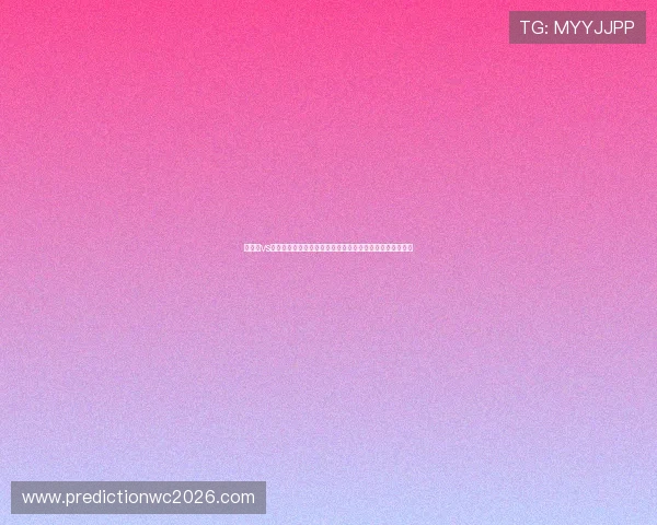 突尼斯vs瑞典比赛结果对世界杯出线形势的影响及胜负平的战略意义