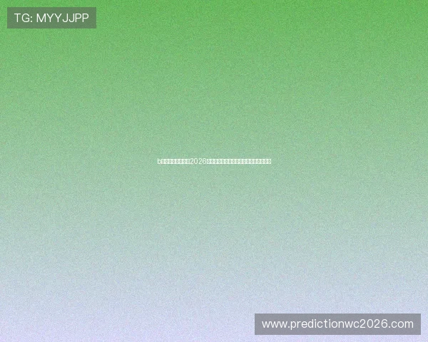 b体育网页版首页:2026世界杯热门球队实力分析与晋级前景预测 b体育网页版首页:2026世界杯热门球队实力分析与晋级前景预测
