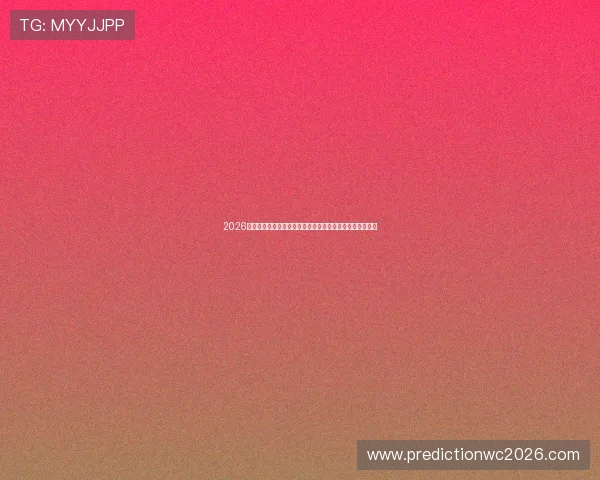 2026年世界杯亚洲积分榜详细数据,晋级形势和关键比赛全解析 2026年世界杯亚洲积分榜详细数据,晋级形势和关键比赛全解析