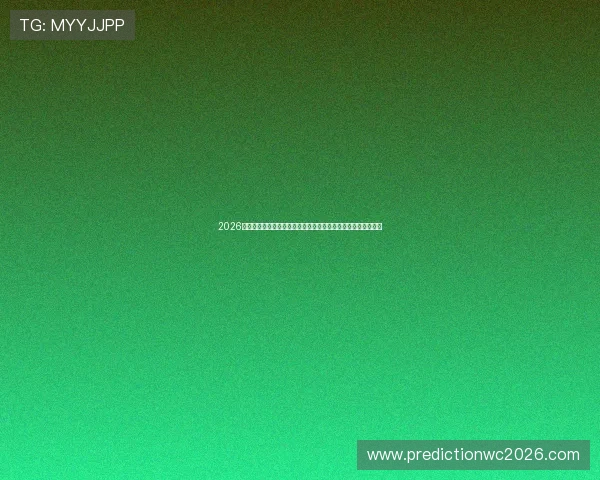 2026年世界杯比利时对阵伊朗比赛直播时间安排及在线观看途径介绍
